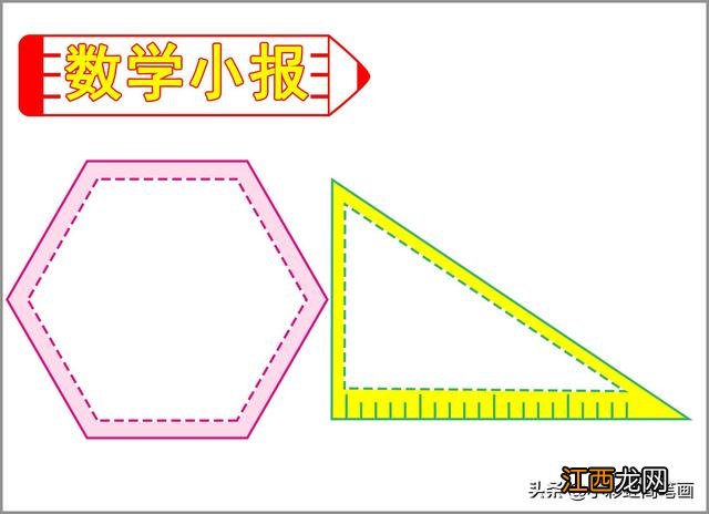 三年级上册第四单元数学小报简单又漂亮 数学小报简单又漂亮