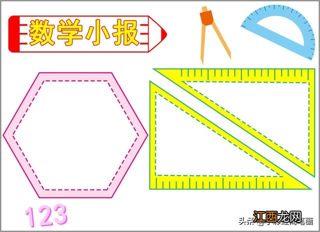 三年级上册第四单元数学小报简单又漂亮 数学小报简单又漂亮