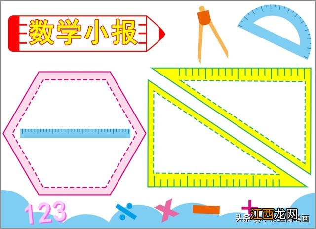 三年级上册第四单元数学小报简单又漂亮 数学小报简单又漂亮