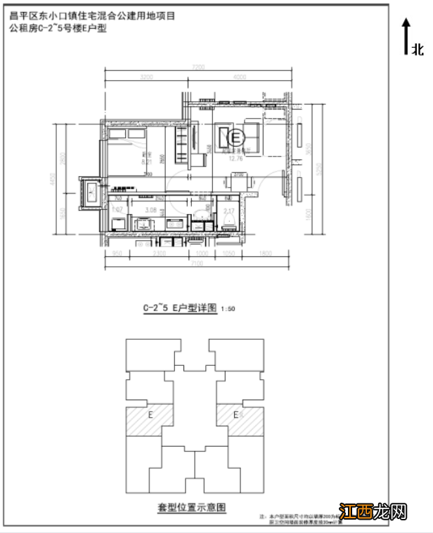 附价格 2022年10月北京昌平悦府家园公租房项目介绍