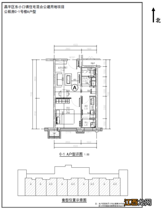 附价格 2022年10月北京昌平悦府家园公租房项目介绍