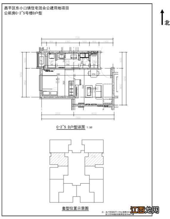 附价格 2022年10月北京昌平悦府家园公租房项目介绍