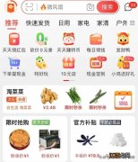 下载淘特安全吗 下载陶特