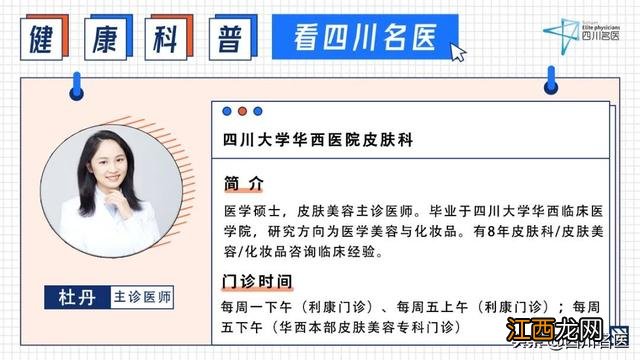 掉眼睫毛正常吗 掉眼睫毛