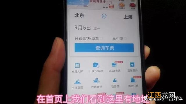 高铁可以改签几次票 高铁可以改签几次