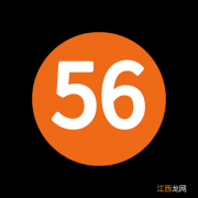 56是什么意思爱情含义 56是什么意思