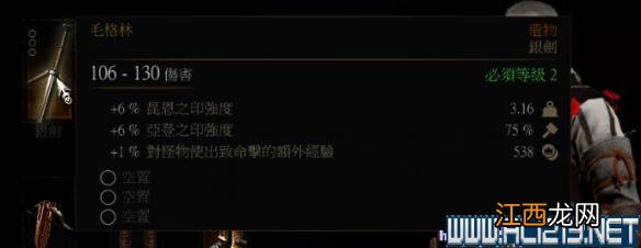 《巫师3：狂猎》祖蕾卡皇后的宝藏任务做法攻略