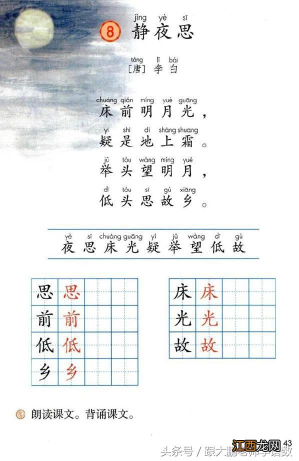 频的五笔怎么打字 寒的五笔怎么打