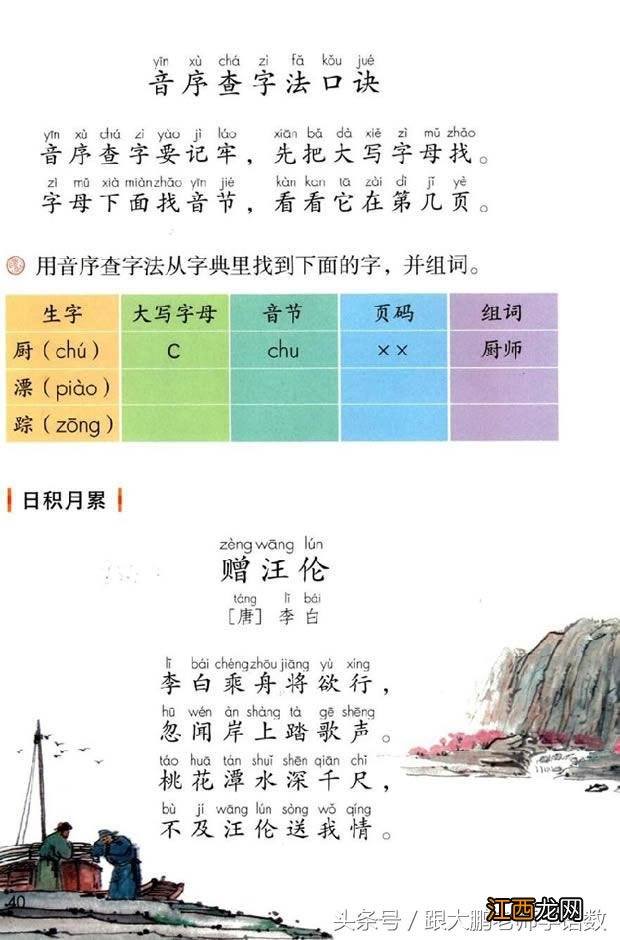 频的五笔怎么打字 寒的五笔怎么打