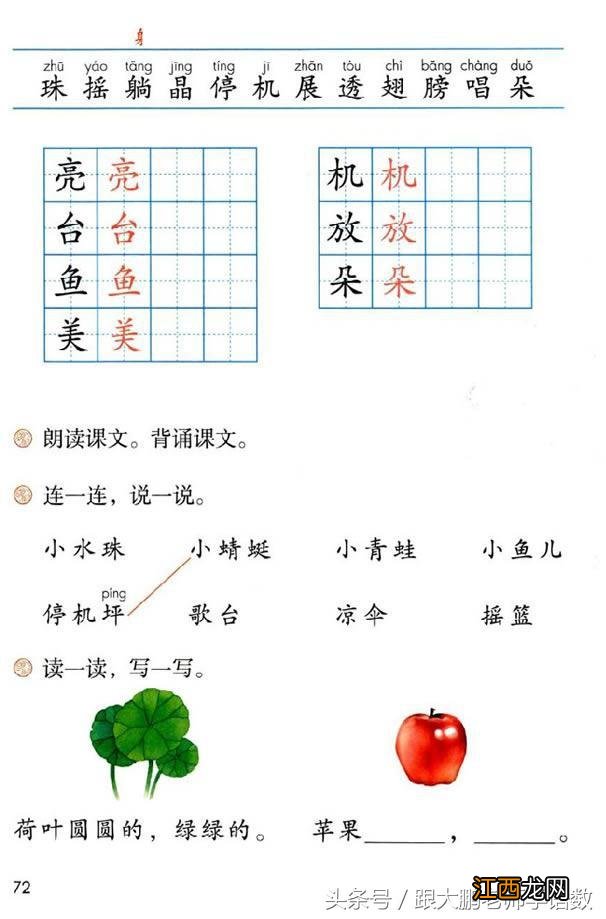 频的五笔怎么打字 寒的五笔怎么打