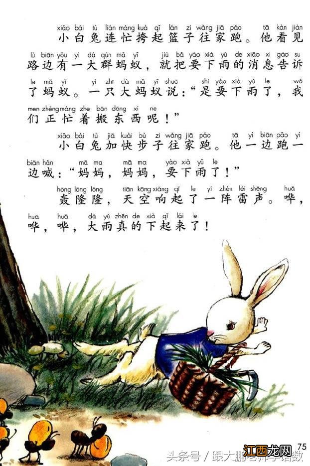 频的五笔怎么打字 寒的五笔怎么打