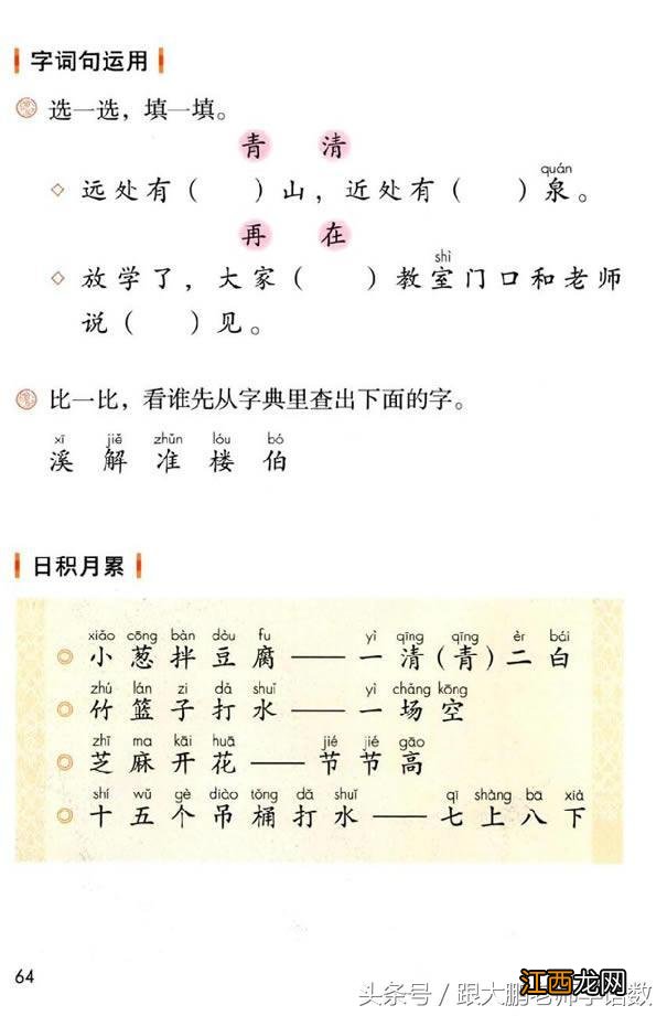频的五笔怎么打字 寒的五笔怎么打