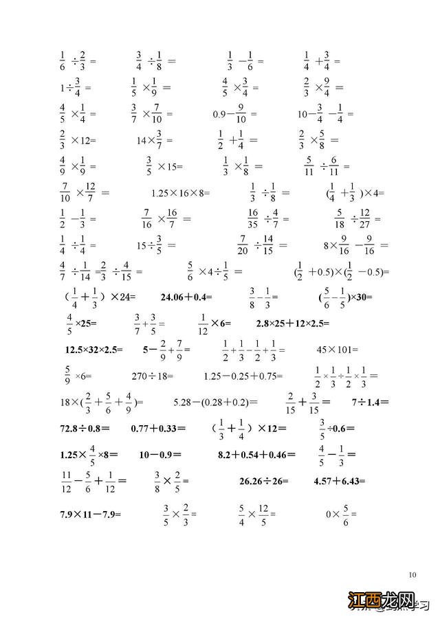 小学六年级口算题卡 六年级口算题卡