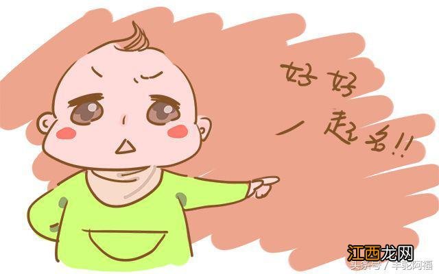 男孩小名怎么取 小名怎么取