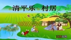 清平乐村居古诗辛弃疾 清平乐村居古诗