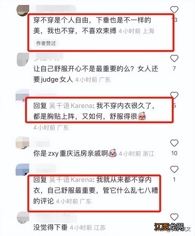 白鹿内衣 明星不穿内衣