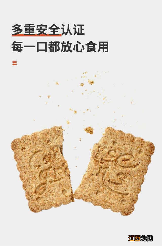 高纤饼干有哪些牌子 高纤饼干