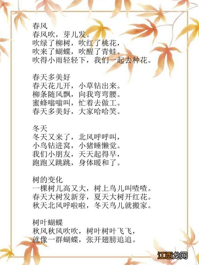 儿童歌曲大全100首幼儿园儿歌大全 儿童歌曲大全100首连续播放