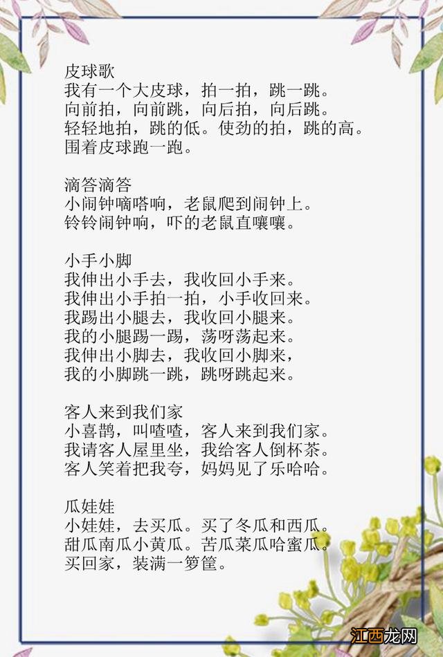 儿童歌曲大全100首幼儿园儿歌大全 儿童歌曲大全100首连续播放