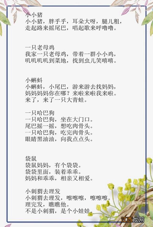 儿童歌曲大全100首幼儿园儿歌大全 儿童歌曲大全100首连续播放