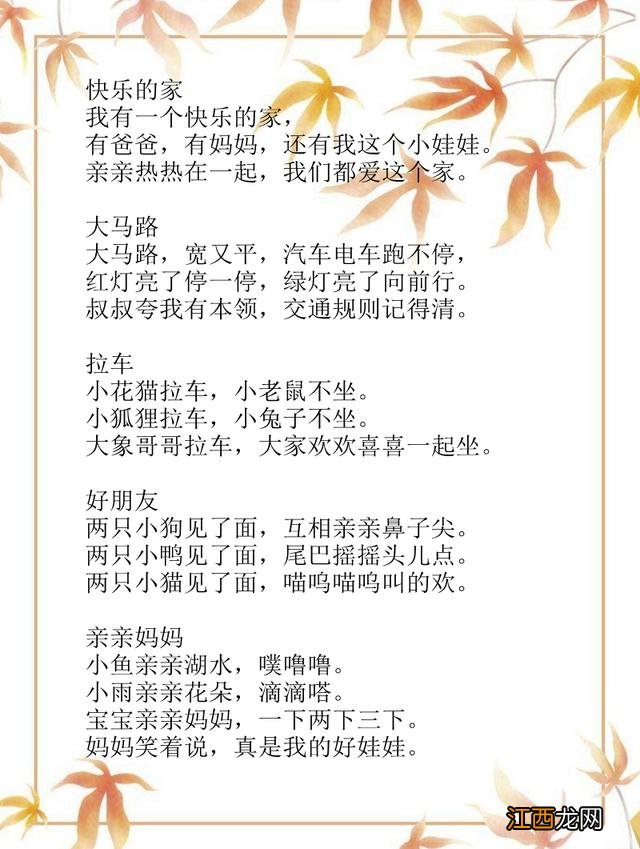 儿童歌曲大全100首幼儿园儿歌大全 儿童歌曲大全100首连续播放