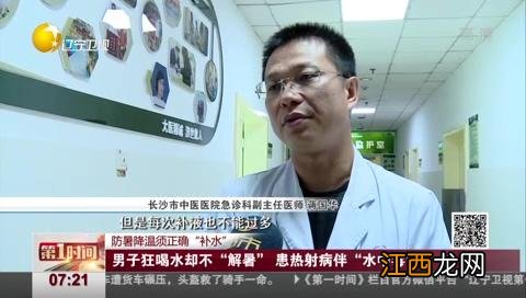 水银中毒的症状 水中毒的症状