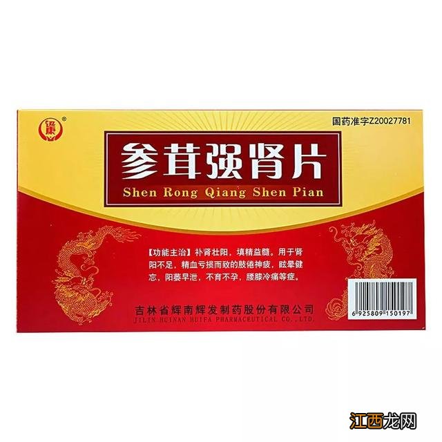 参茸强肾片的功效和作用忌什么人 参茸强肾片的功效