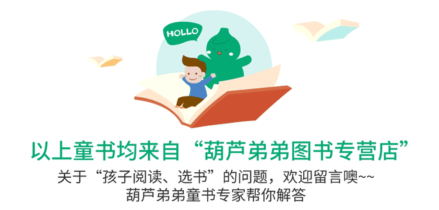 幼儿园绘本故事 幼儿园阅读绘本