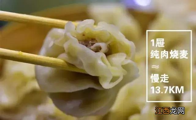 烧麦热量高吗,减肥期间能吃吗 烧麦热量