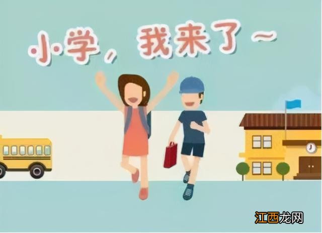 一般小学一年级几岁 一年级几岁