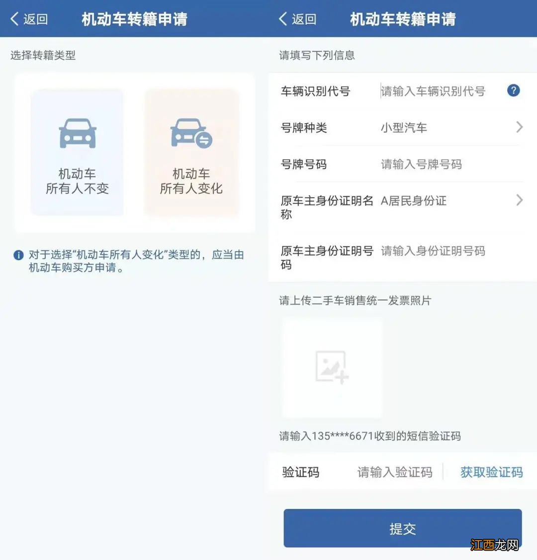 威海二手车异地交易登记办理指南 威海本地二手车交易市场