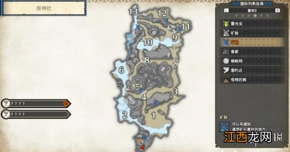 怪物猎人崛起废神社矿点在哪 怪物猎人崛起废神社稀有生物