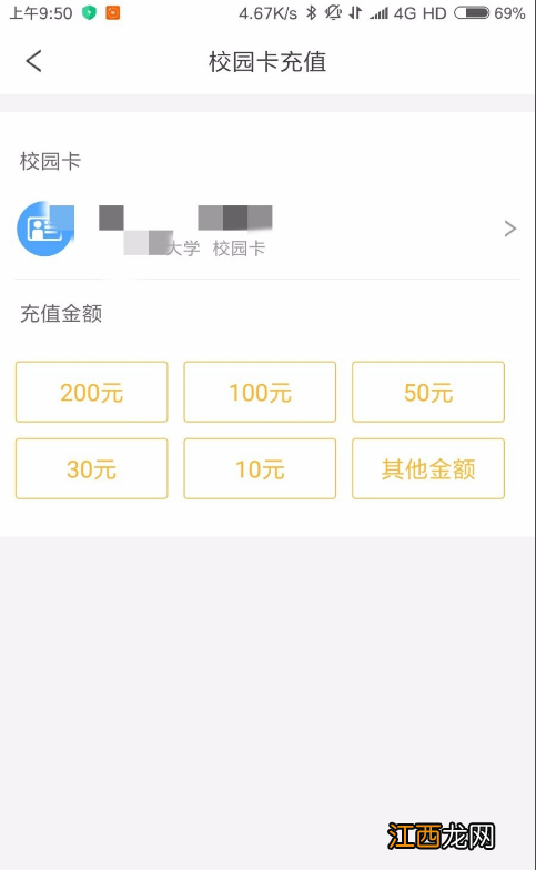 校园卡怎么添加到手机NFC 校园卡怎么添加到手机NFCvivo