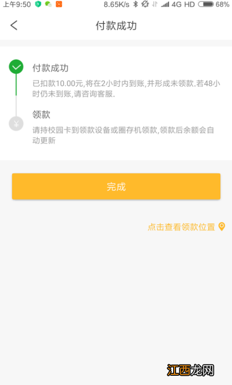 校园卡怎么添加到手机NFC 校园卡怎么添加到手机NFCvivo