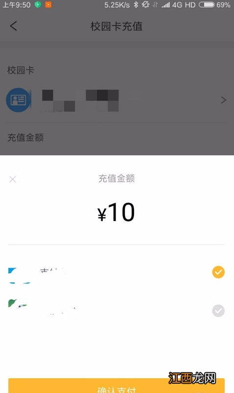 校园卡怎么添加到手机NFC 校园卡怎么添加到手机NFCvivo