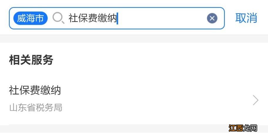 2022威海灵活就业人员社保缴费指南 2022威海灵活就业人员社保缴费指南电话