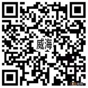 2022威海临港居民养老保险怎么缴费 威海居民养老保险缴费时间