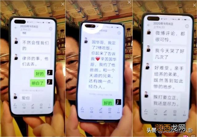 柯凡录音门事件 录音门事件