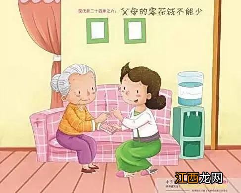 孝敬父母图片感动落泪 孝敬父母图片