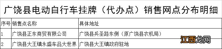 东营电动自行车挂牌点 东营电动自行车带牌销售网点有哪些?