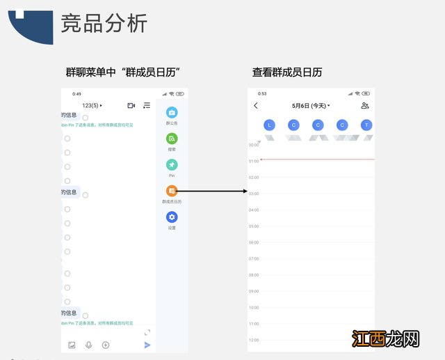 钉钉app下载官方下载6.5.5 钉钉app下载官方下载