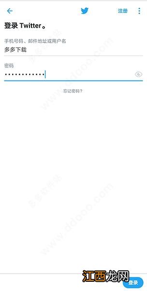 推特app下载完怎么注册不了账号 推特app下载