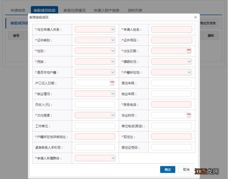 东营港公租房申报方式 东营港公租房申报方式有哪些