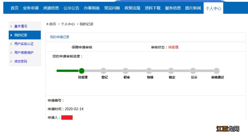 东营港公租房申报方式 东营港公租房申报方式有哪些