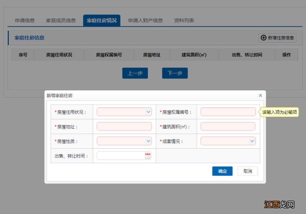 东营港公租房申报方式 东营港公租房申报方式有哪些