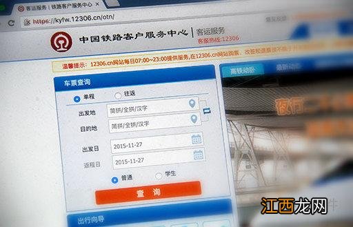 手机铁路12306怎么选上下铺 手机12306选择上下铺技巧