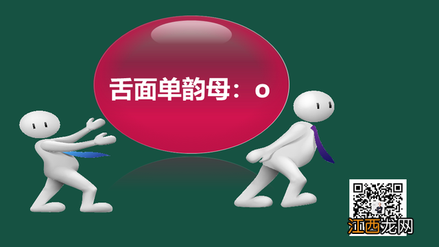 ong怎么发音 o怎么发音