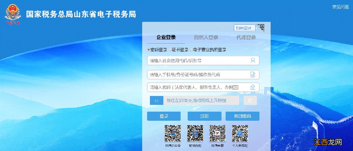 东营城镇居民养老保险 东营城乡居民养老保险怎么补缴