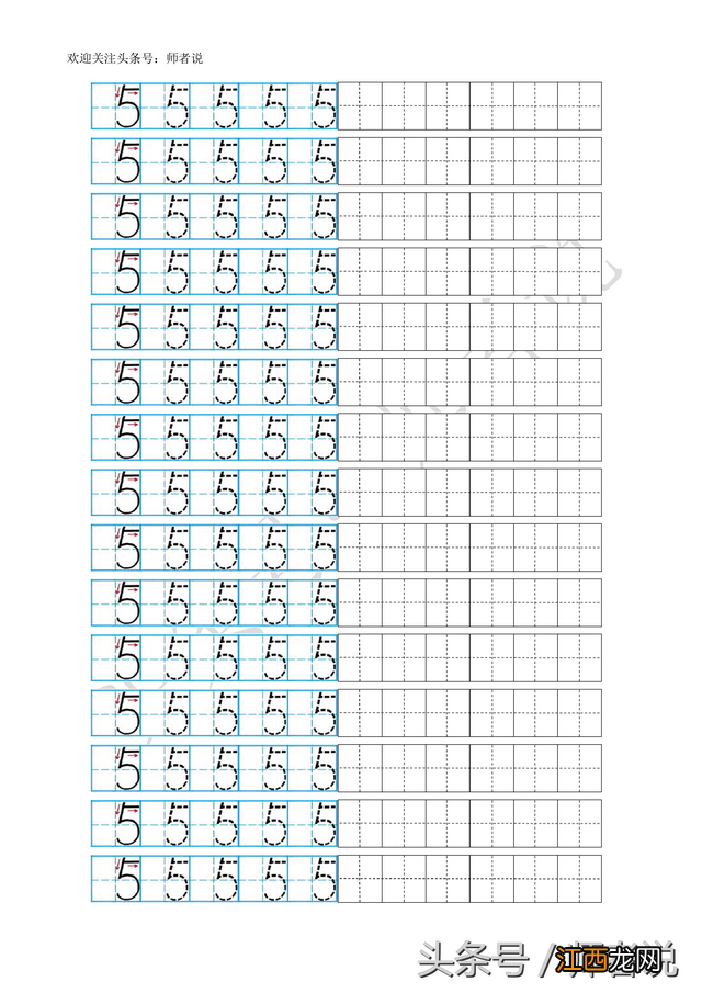 宝宝写数字1到10 宝宝写数字