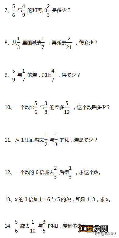 五道脱式计算题五年级 脱式计算题五年级